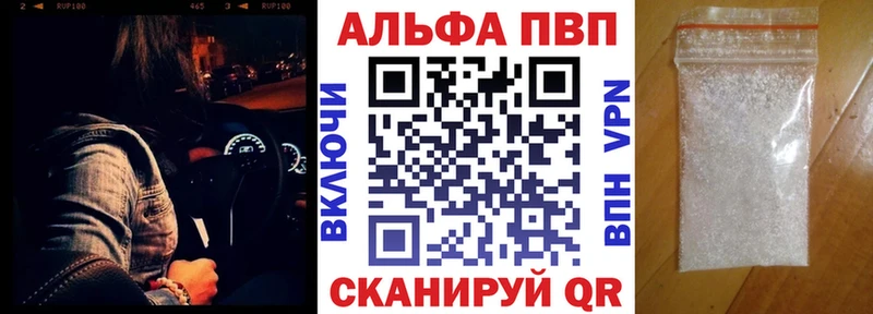 Alfa_PVP Соль Афипский