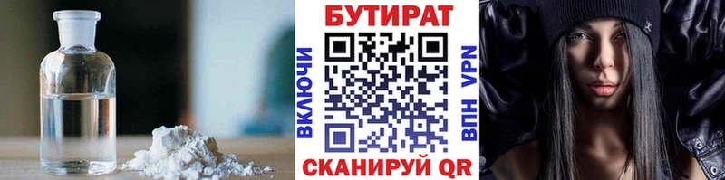 Бутират бутик  Афипский 
