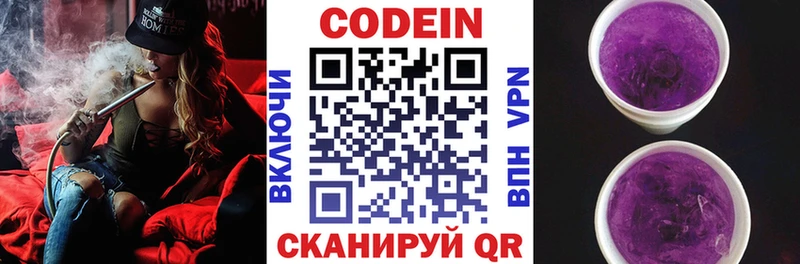 Кодеиновый сироп Lean напиток Lean (лин)  где найти наркотики  Афипский 