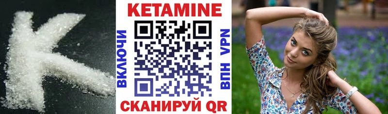 КЕТАМИН VHQ  Афипский 