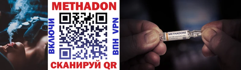 Метадон methadone  Афипский 