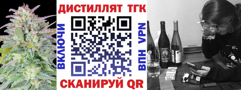 KRAKEN ТОР  купить закладку  Афипский  Дистиллят ТГК вейп с тгк 